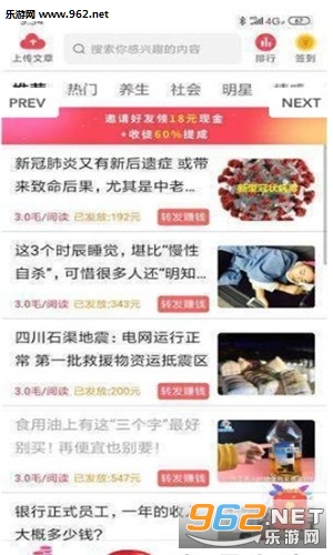 荷花转(阅读转发赚钱)软件_荷花转(阅读转发赚钱)软件安卓版下载V1.0