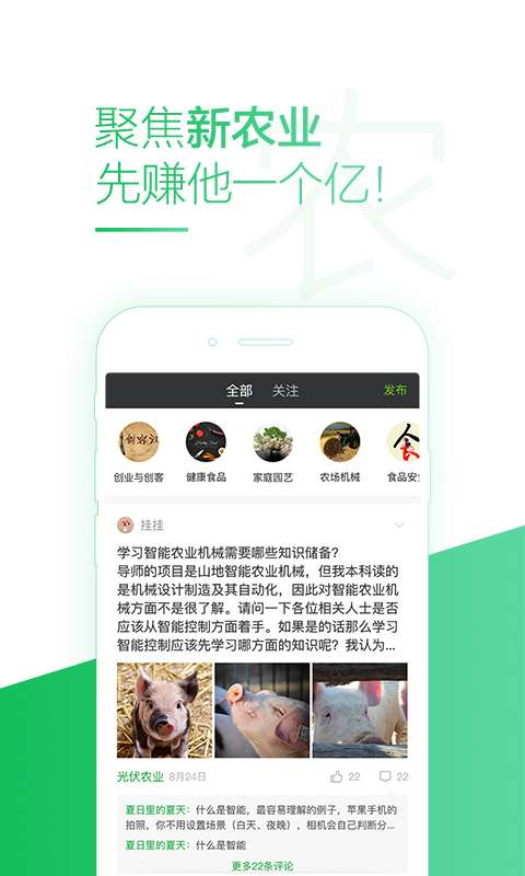 绿科邦app_绿科邦app小游戏_绿科邦app积分版