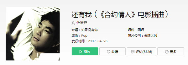抖音就算全世界离开你是什么歌