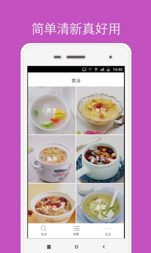 煲汤食谱app_煲汤食谱app官方版_煲汤食谱app官网下载手机版