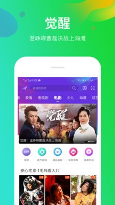 风行视频安卓版_风行视频app下载