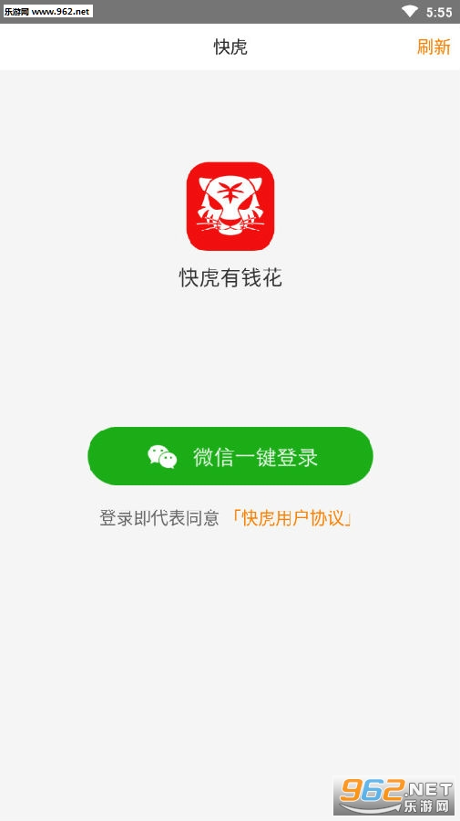 快虎零花钱转发平台