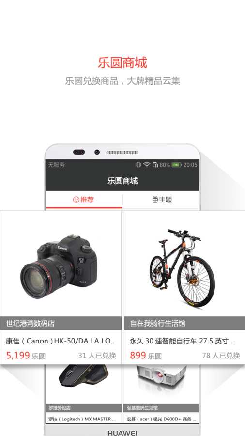 积积乐app_积积乐app中文版下载_积积乐app破解版下载
