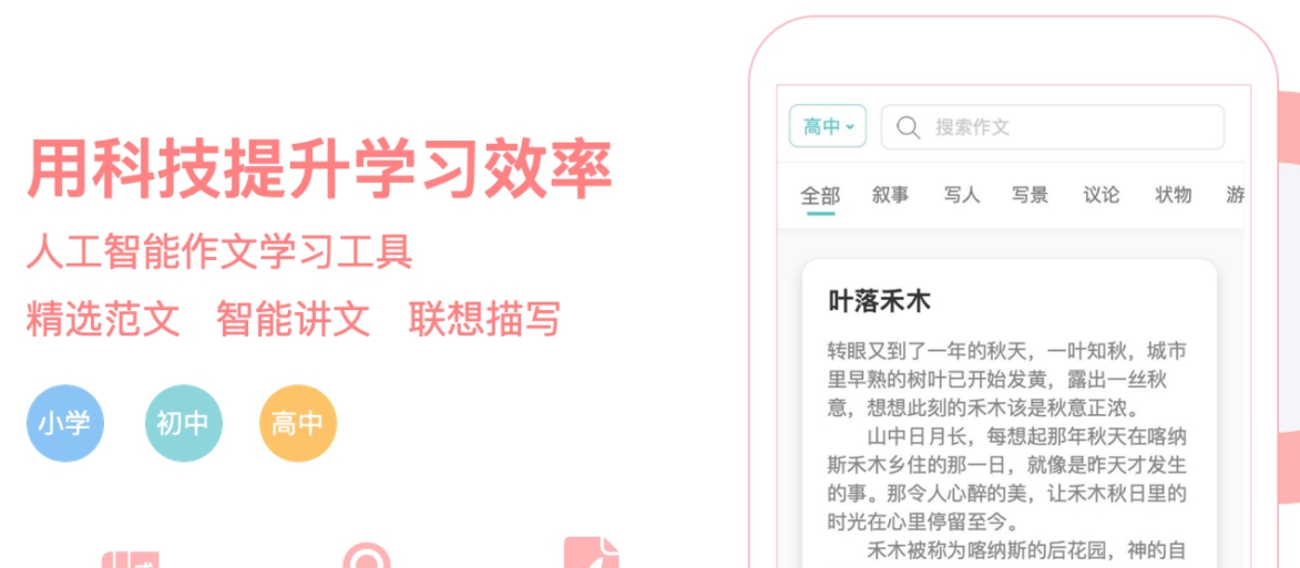 笔神作文图片