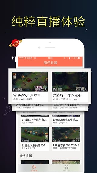 狗仔直播app_狗仔直播app中文版下载_狗仔直播app安卓手机版免费下载