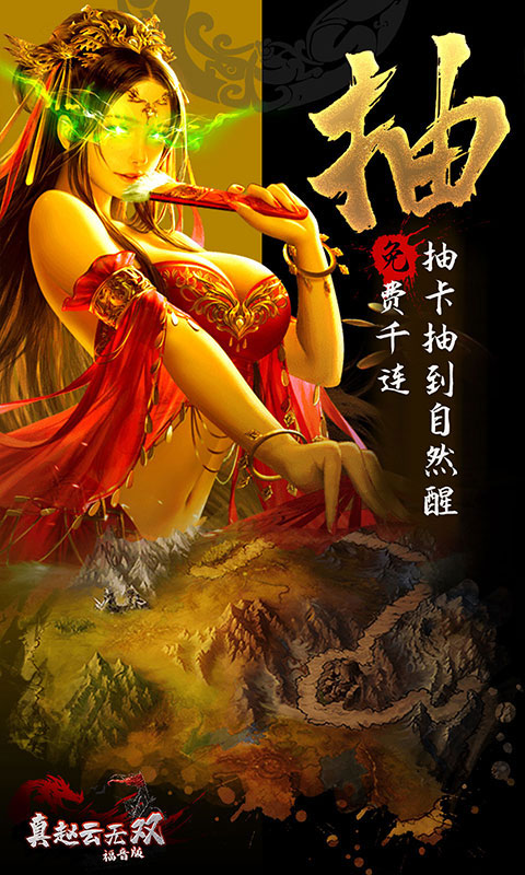 真赵云无双开局千抽版_真赵云无双开局千抽版公益服_变态版真赵云无双开局千抽版无限元宝服_真赵云无双开局千抽版官网