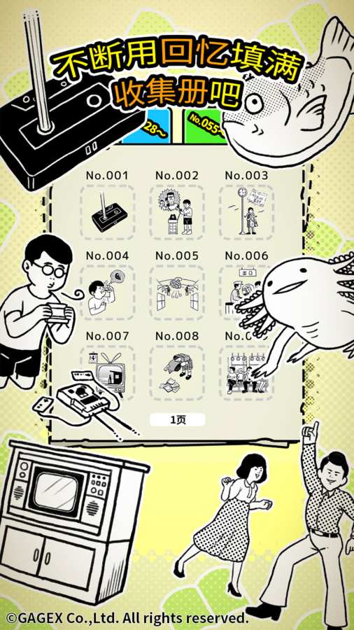 扭扭童年收集册app_扭扭童年收集册app最新官方版 V1.0.8.2下载 _扭扭童年收集册app攻略