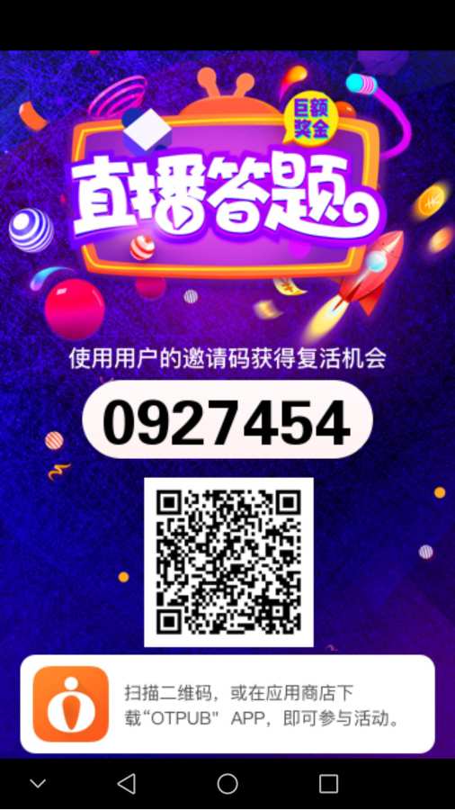 OTPUBapp_OTPUBapp安卓版下载V1.0_OTPUBapp中文版下载