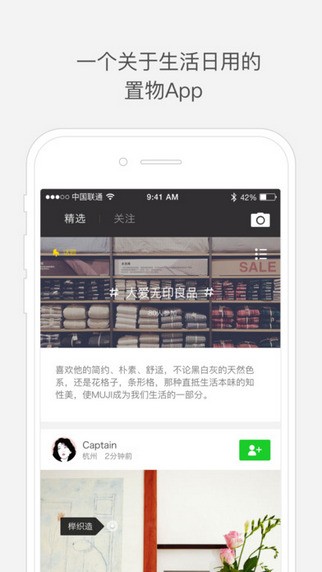 家的要素app