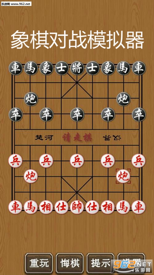 象棋对战模拟器必赢软件