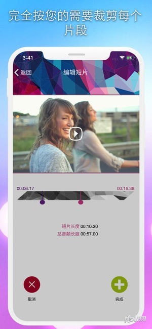 Video Merge
