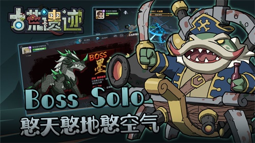 古荒遗迹_古荒遗迹手机版_古荒遗迹安卓版下载
