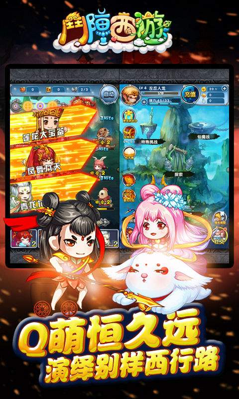 斗阵西游app_斗阵西游appapp下载_斗阵西游appiOS游戏下载