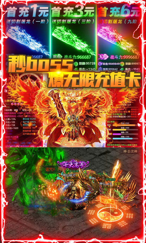 烈焰天下送328充值_烈焰天下送328充值公益服_变态版烈焰天下送328充值无限元宝服_烈焰天下送328充值官网