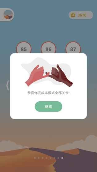点线交织ios版