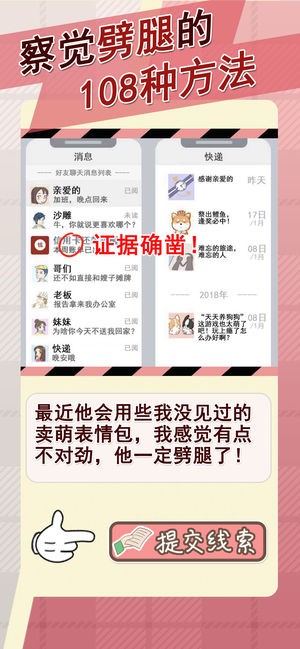情侣的秘密iOS