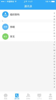 宰相办公ios