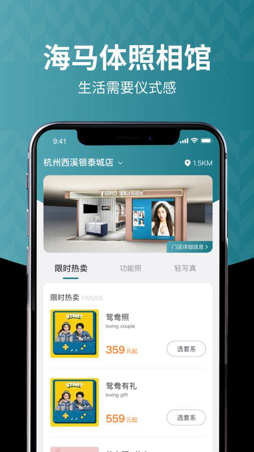 海马体照相馆app_海马体照相馆安卓版app_海马体照相馆 1.2.2手机版免费app