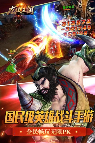 龙纹三国官方下载_龙纹三国游戏下载v1.0.32 手机APP版