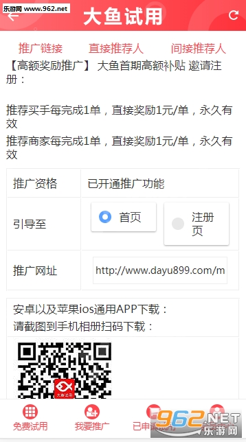 大鱼试用手机版下载_大鱼试用手机版下载攻略_大鱼试用手机版下载ios版