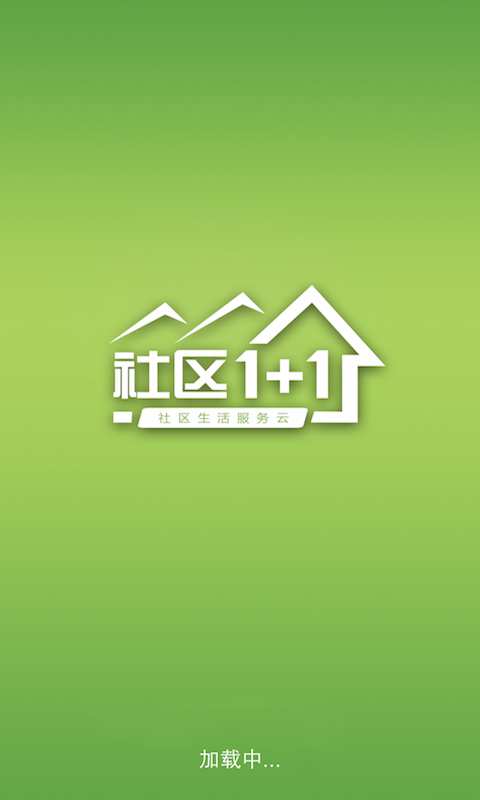 社区1+1app_社区1+1app攻略_社区1+1app安卓版下载