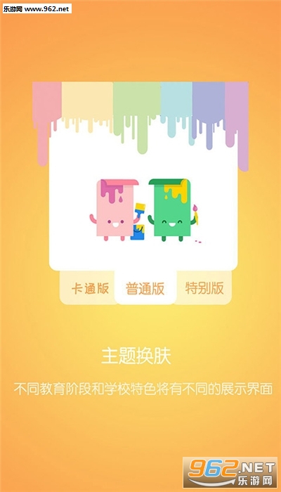 优课优信空中课堂 优课优信空中课堂