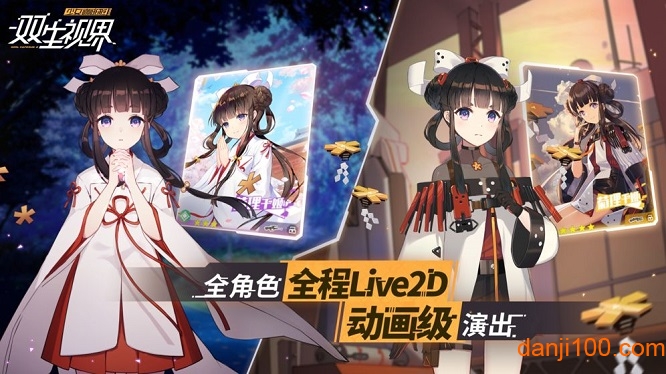 双生视界正式版下载_双生视界手机app下载v1.1.36 手机版