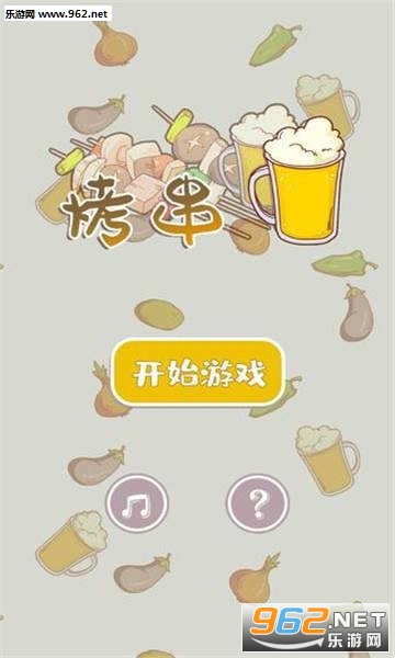 全民烤肉下载安装_全民烤肉下载安装小游戏_全民烤肉下载安装ios版下载