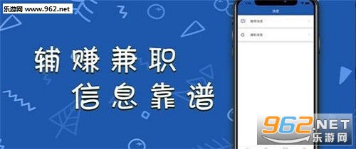 辅赚兼职赚钱平台_辅赚兼职赚钱平台iOS游戏下载_辅赚兼职赚钱平台中文版下载