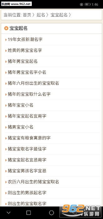 幸运起名软件下载_幸运起名软件下载安卓版下载_幸运起名软件下载官方版