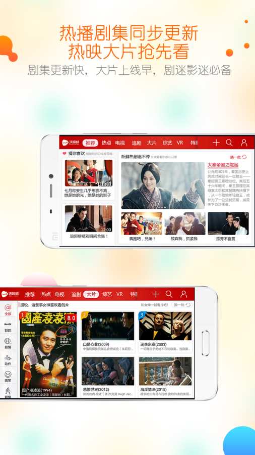 沃视频app_沃视频appapp下载_沃视频app安卓版下载V1.0