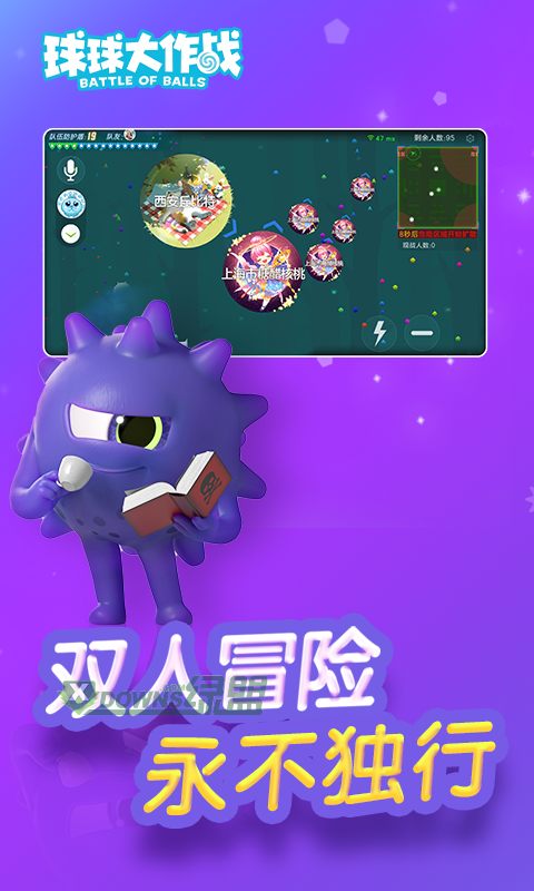 球球大作战下载游戏安装_球球大作战游戏手机版下载v14.0.0