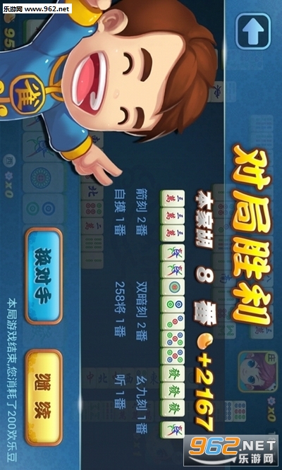 qq湖北麻将游戏