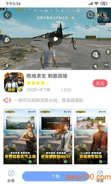 安智市场2021APP版下载_安智市场app下载v6.6.9.6 手机手机版