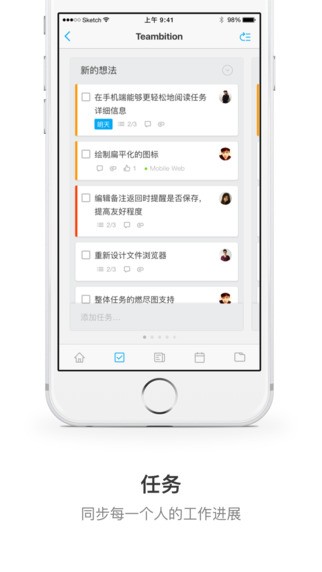 Teambition App