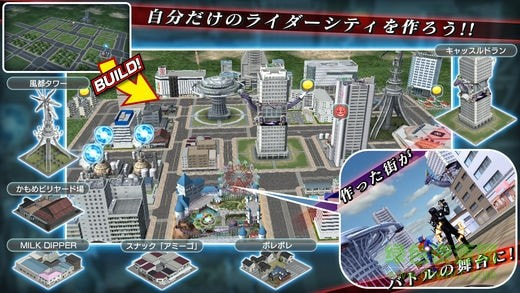 假面骑士城市大战游戏-假面骑士城市大战2021最新版下载 v1.5.0