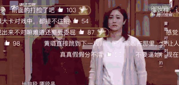 弹幕演员是什么梗