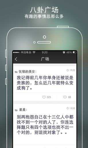 传话铺子app