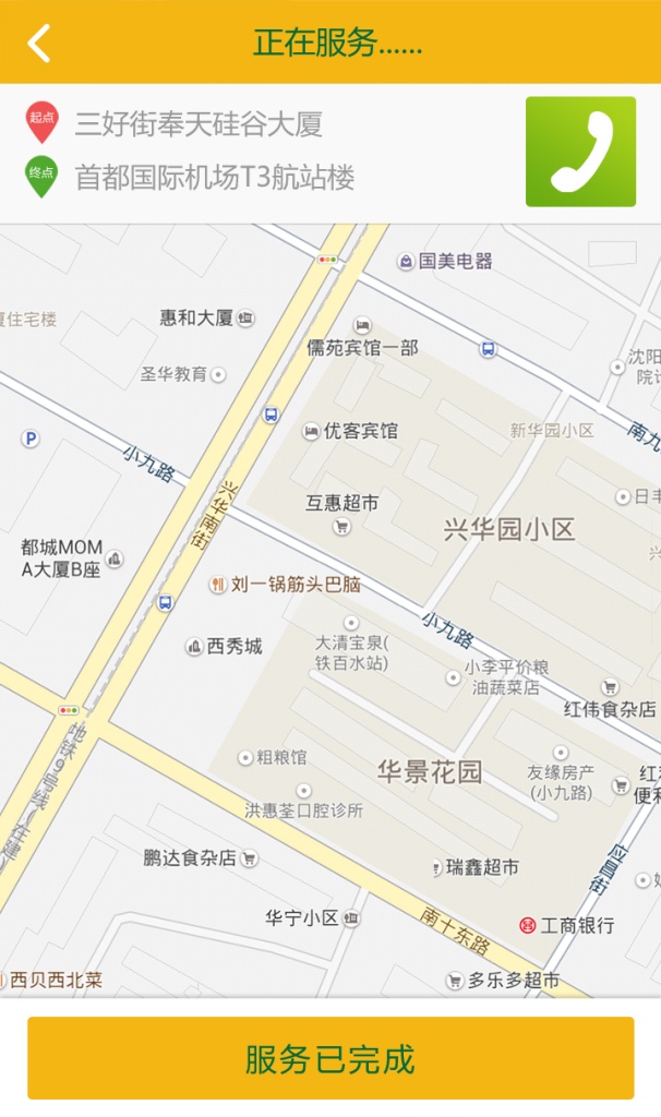燕来到商家端app_燕来到商家端app中文版下载_燕来到商家端app下载