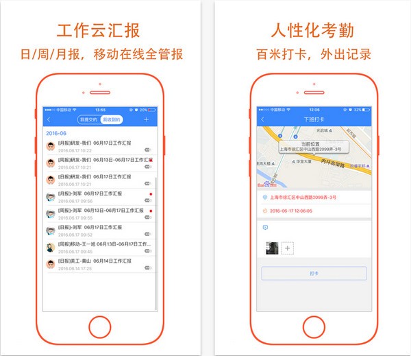 八点办下载