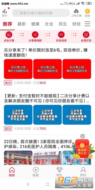吉鼠网(阅读转发赚钱)安卓软件下载_吉鼠网(阅读转发赚钱)安卓软件下载手机版安卓