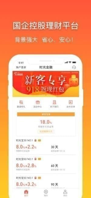 时光金融app