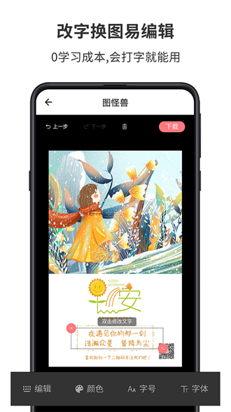 图怪兽app会员破解版下载