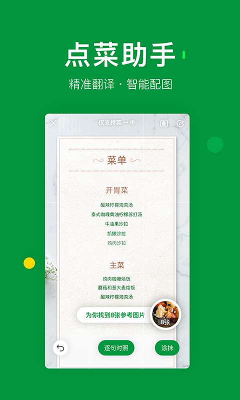 搜狗翻译app_搜狗翻译app安卓版下载V1.0_搜狗翻译app最新版下载