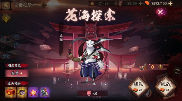 阴阳师花海探索阵容攻略大全 花海探索通关阵容搭配推荐[多图]图片1