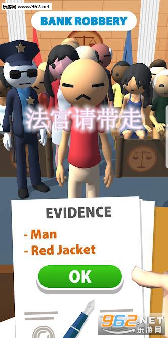 法官请带走安卓版