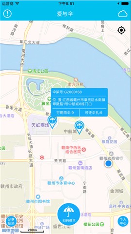 爱与伞