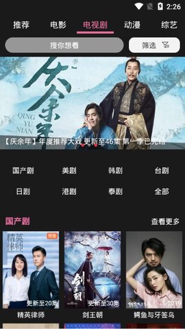 星球视频玩法介绍