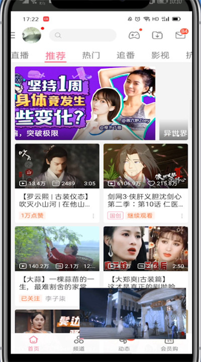 bilibili怎样小窗播放？