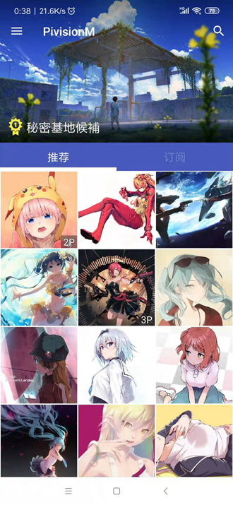 PivisionM最新版下载